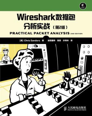 wireshark資料包分析實戰