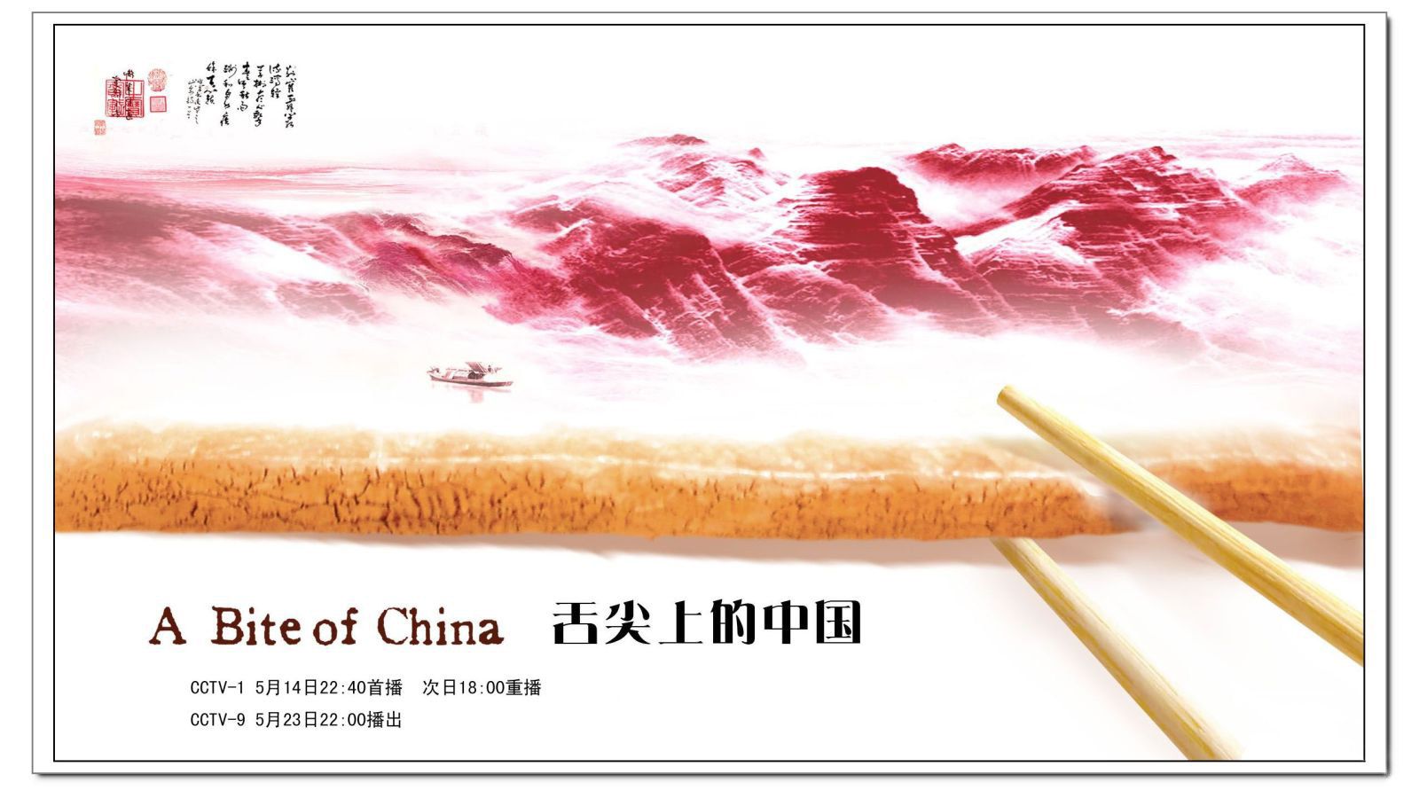 兴趣爱好之因吹丝挺纪录片