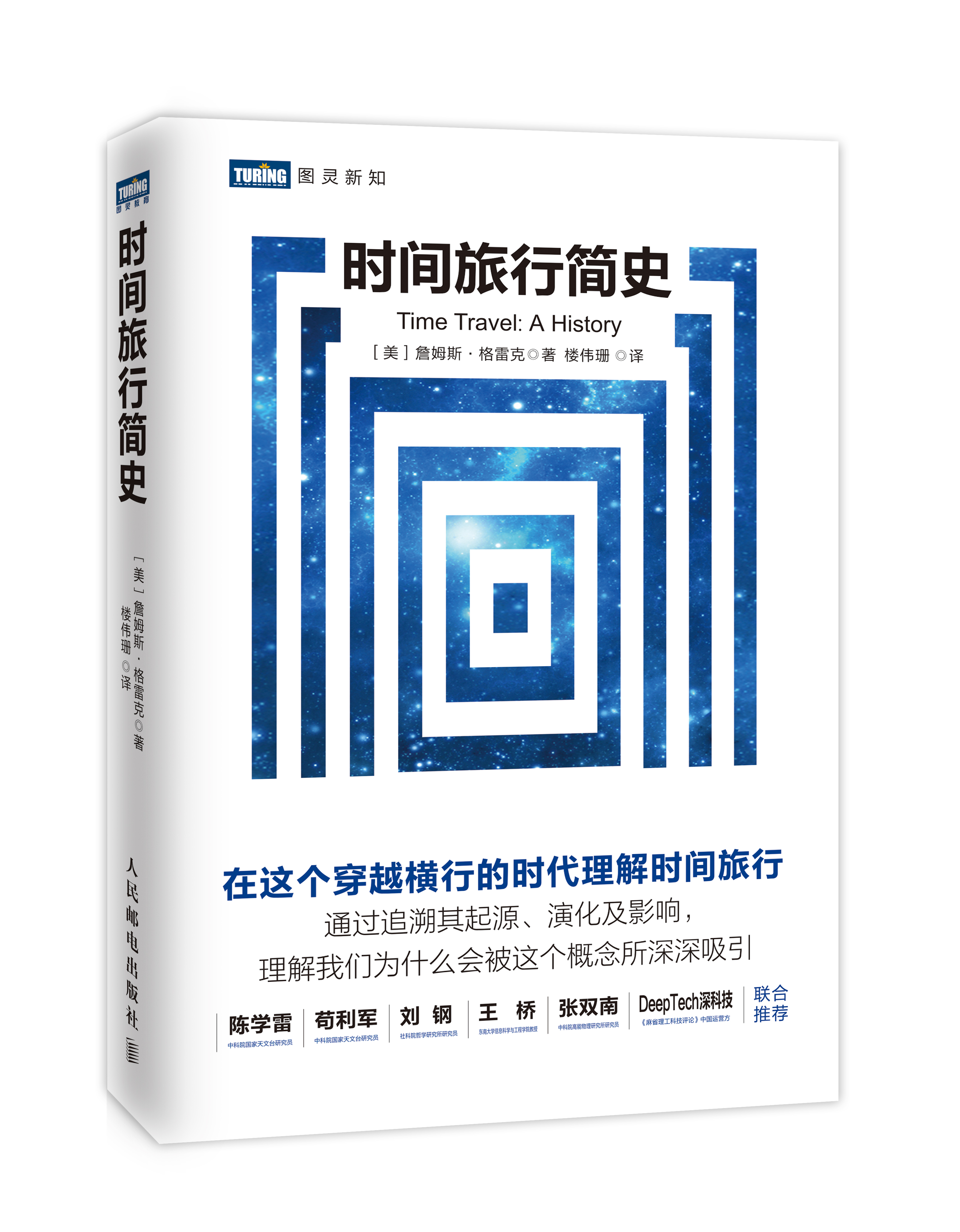 有獎 | 知名科普作家James Gleick訪談話題有獎徵集（圖靈訪談）