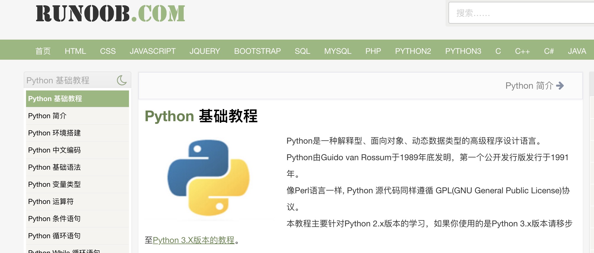 1,python菜鸟教程